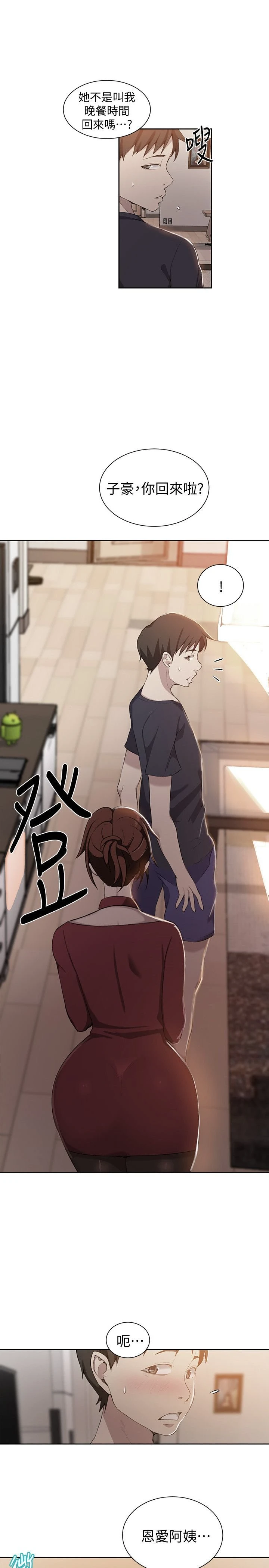 [韩国漫画] 秘密教学 乱伦,熟女人妻,巨乳大奶, 女学生,不伦#[23P]-1