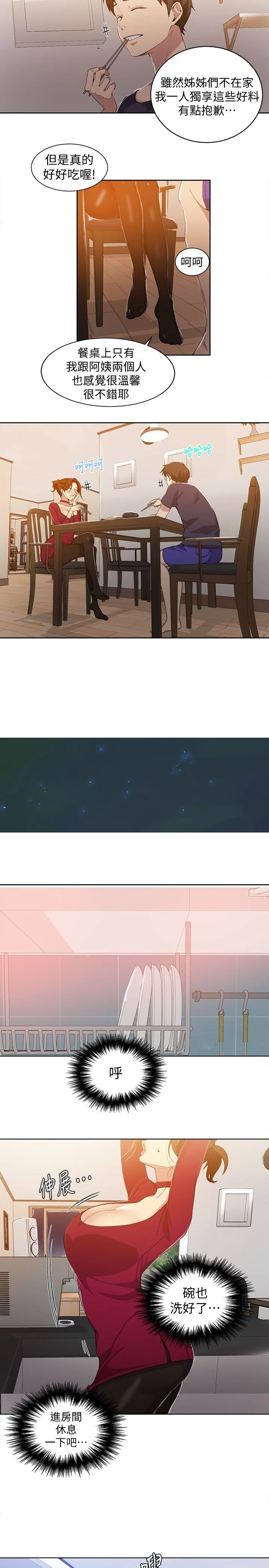 [韩国漫画] 秘密教学 乱伦,熟女人妻,巨乳大奶, 女学生,不伦#[23P]-11