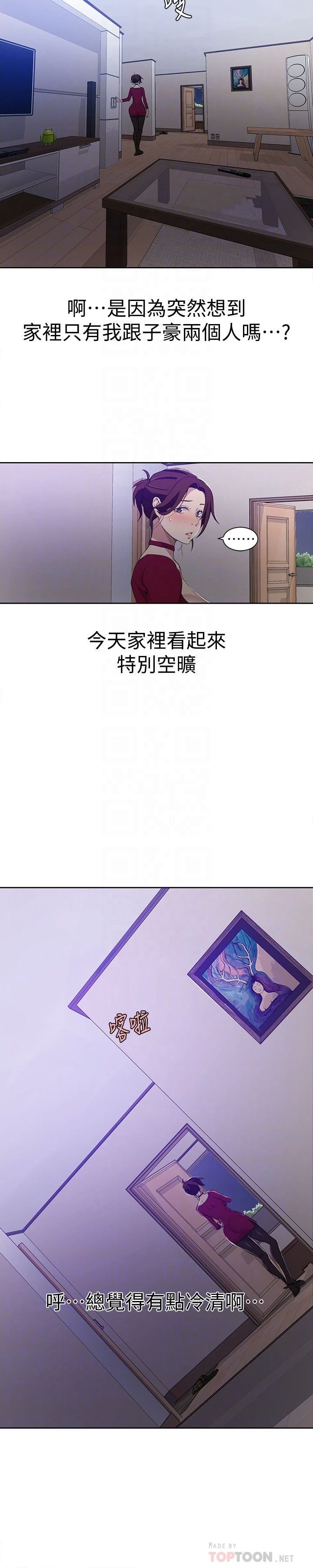 [韩国漫画] 秘密教学 乱伦,熟女人妻,巨乳大奶, 女学生,不伦#[23P]-12