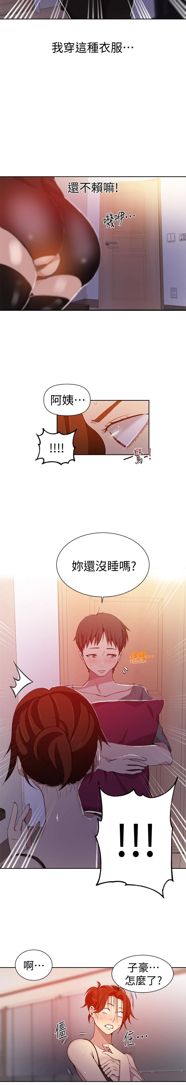 [韩国漫画] 秘密教学 乱伦,熟女人妻,巨乳大奶, 女学生,不伦#[23P]-15