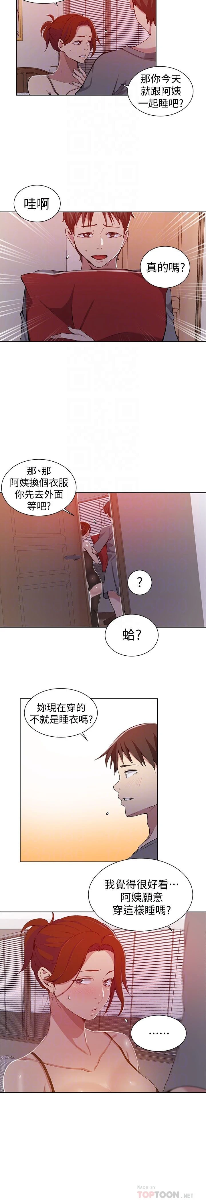 [韩国漫画] 秘密教学 乱伦,熟女人妻,巨乳大奶, 女学生,不伦#[23P]-18