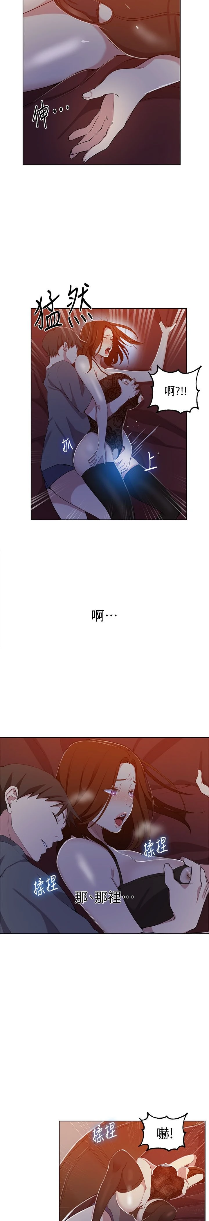 [韩国漫画] 秘密教学 乱伦,熟女人妻,巨乳大奶, 女学生,不伦#[23P]-21