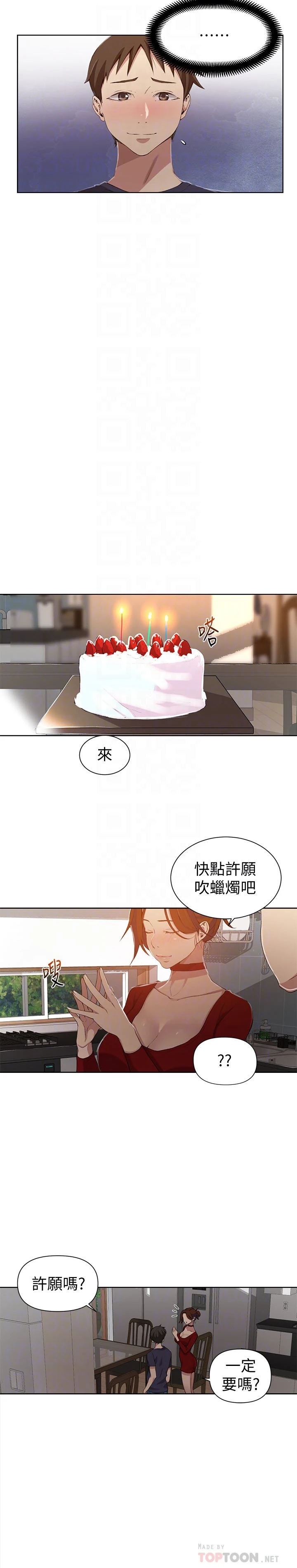 [韩国漫画] 秘密教学 乱伦,熟女人妻,巨乳大奶, 女学生,不伦#[23P]-6