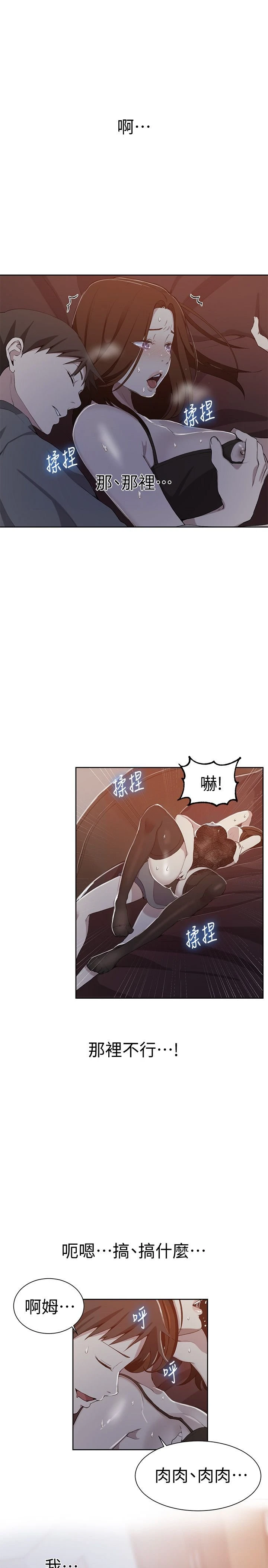 [韩国漫画] 秘密教学 乱伦,熟女人妻,巨乳大奶, 女学生,不伦#[23P]-1