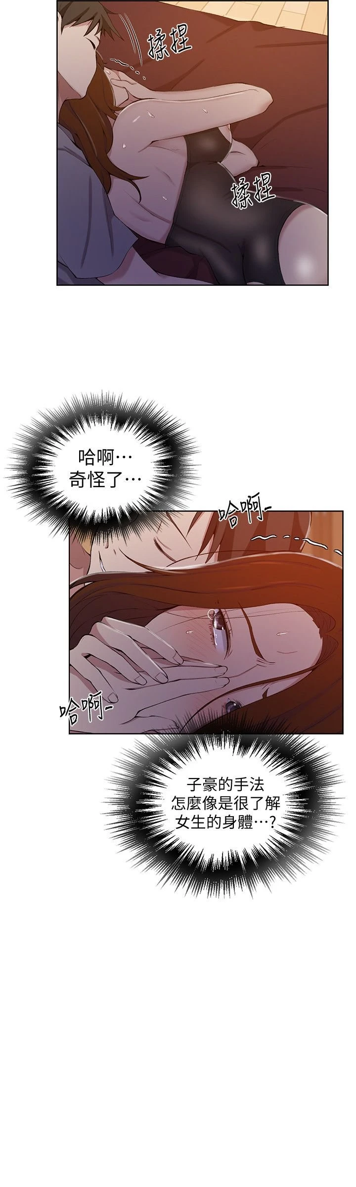 [韩国漫画] 秘密教学 乱伦,熟女人妻,巨乳大奶, 女学生,不伦#[23P]-10