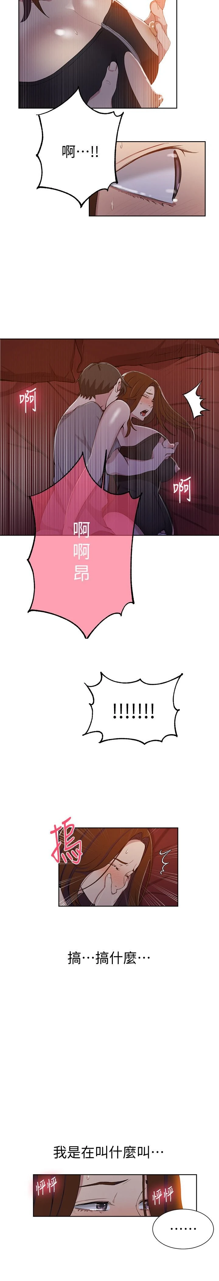 [韩国漫画] 秘密教学 乱伦,熟女人妻,巨乳大奶, 女学生,不伦#[23P]-12