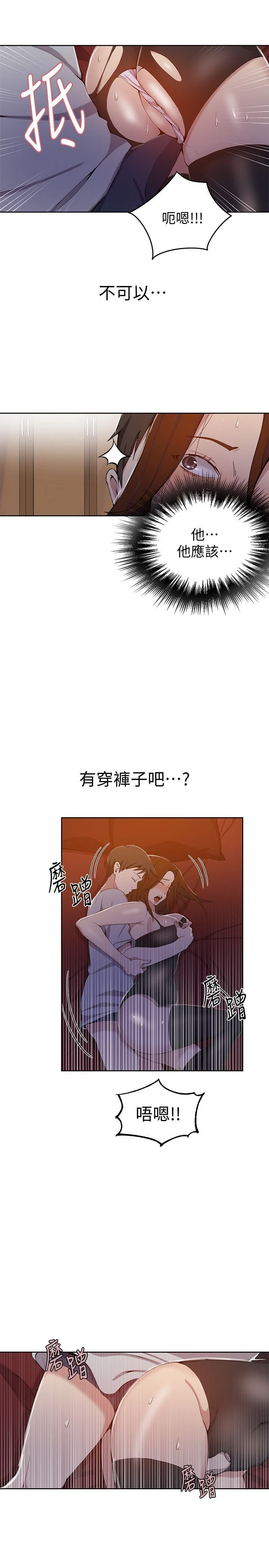 [韩国漫画] 秘密教学 乱伦,熟女人妻,巨乳大奶, 女学生,不伦#[23P]-14