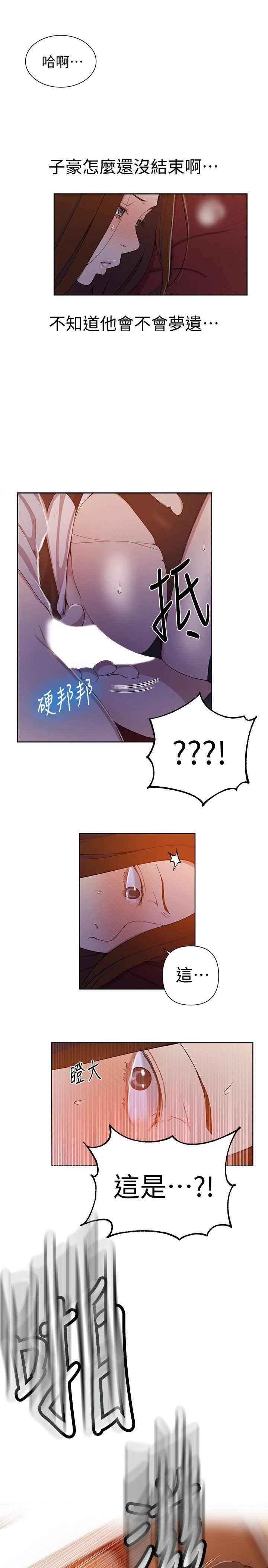 [韩国漫画] 秘密教学 乱伦,熟女人妻,巨乳大奶, 女学生,不伦#[23P]-16