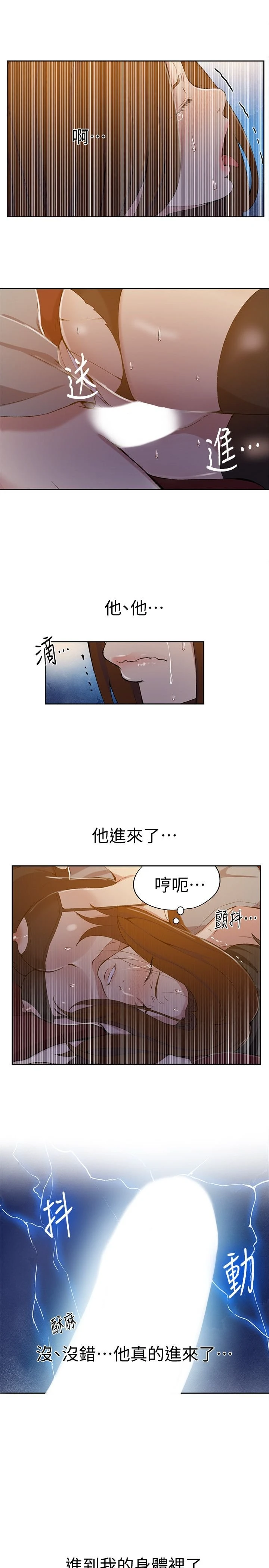 [韩国漫画] 秘密教学 乱伦,熟女人妻,巨乳大奶, 女学生,不伦#[23P]-18