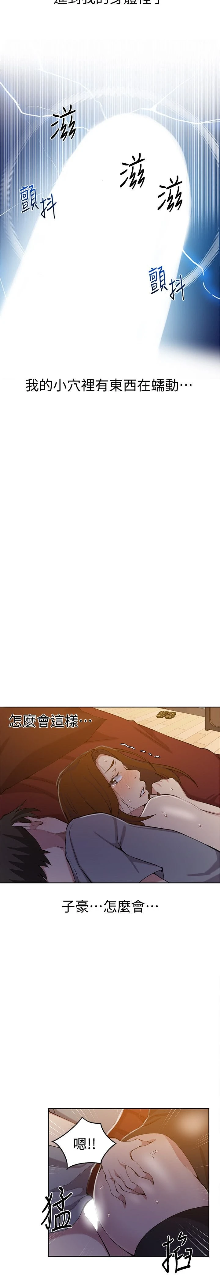 [韩国漫画] 秘密教学 乱伦,熟女人妻,巨乳大奶, 女学生,不伦#[23P]-19