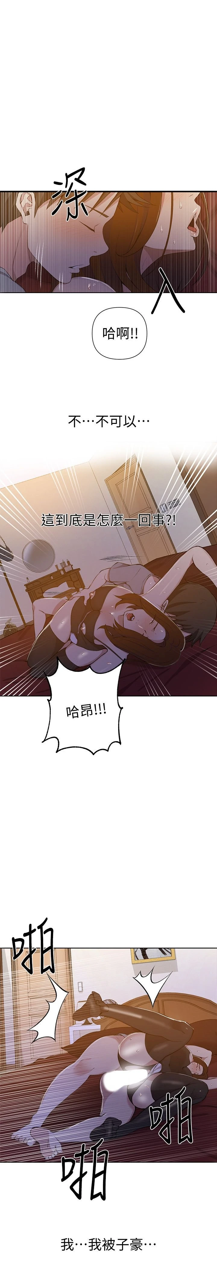 [韩国漫画] 秘密教学 乱伦,熟女人妻,巨乳大奶, 女学生,不伦#[23P]-20