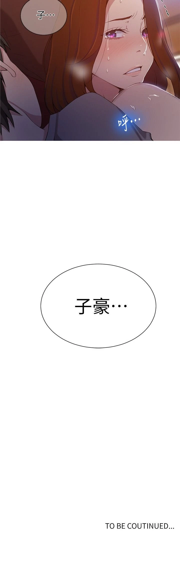 [韩国漫画] 秘密教学 乱伦,熟女人妻,巨乳大奶, 女学生,不伦#[23P]-23