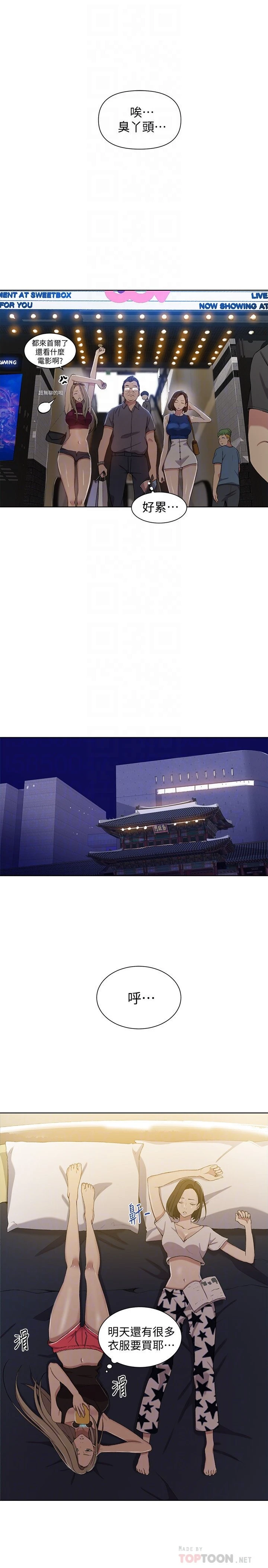 [韩国漫画] 秘密教学 乱伦,熟女人妻,巨乳大奶, 女学生,不伦#[23P]-3