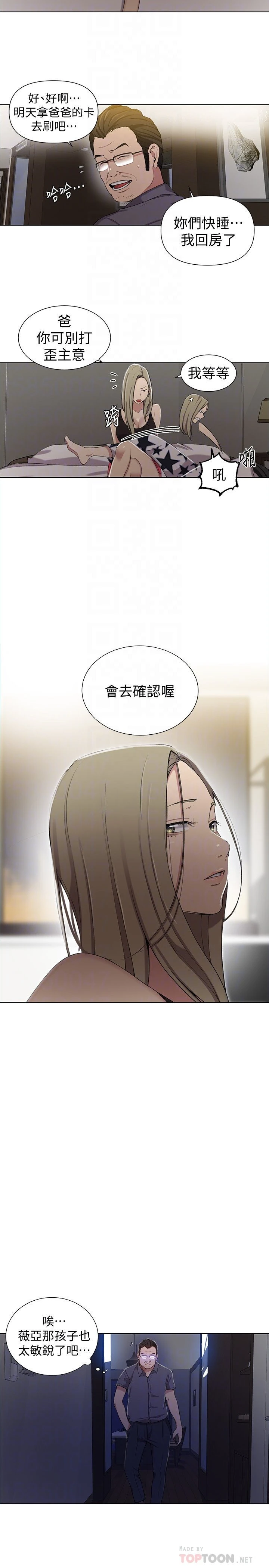 [韩国漫画] 秘密教学 乱伦,熟女人妻,巨乳大奶, 女学生,不伦#[23P]-5