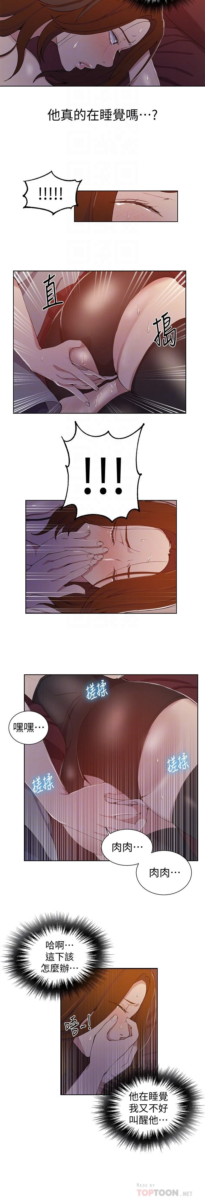 [韩国漫画] 秘密教学 乱伦,熟女人妻,巨乳大奶, 女学生,不伦#[23P]-9