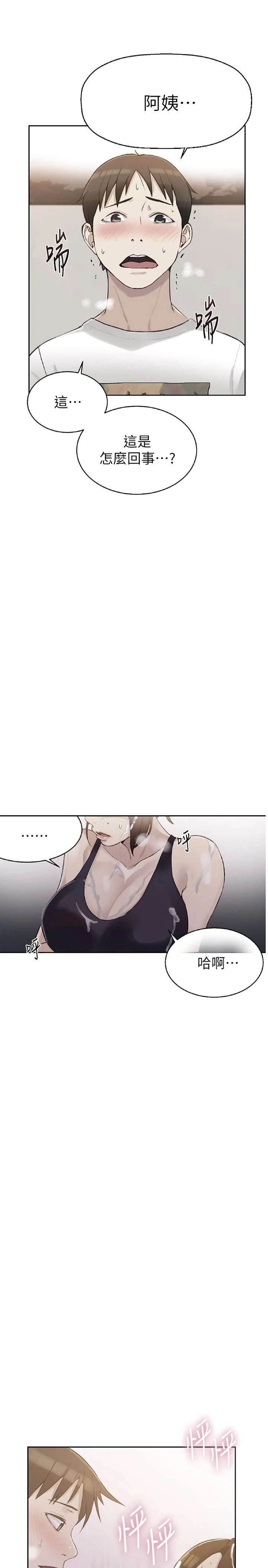 [韩国漫画] 秘密教学 乱伦,熟女人妻,巨乳大奶, 女学生,不伦#[34P]-1