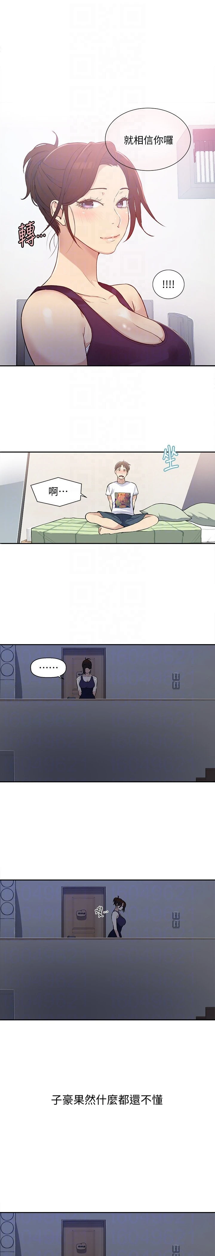 [韩国漫画] 秘密教学 乱伦,熟女人妻,巨乳大奶, 女学生,不伦#[34P]-11