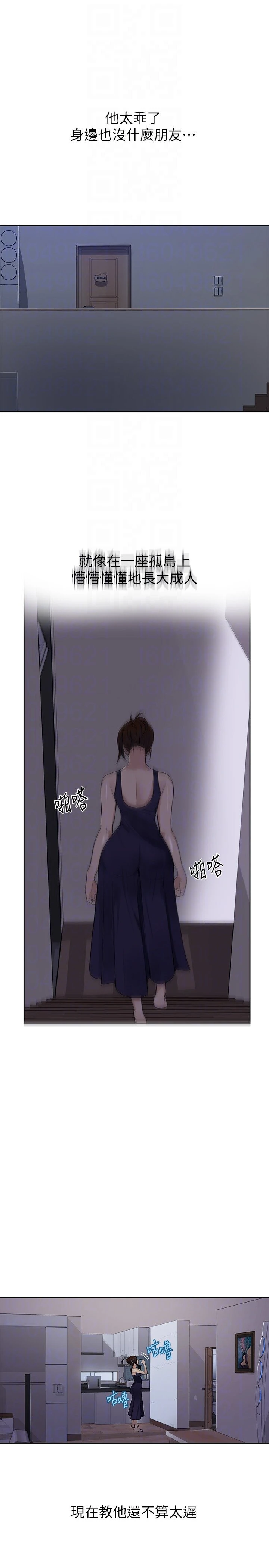 [韩国漫画] 秘密教学 乱伦,熟女人妻,巨乳大奶, 女学生,不伦#[34P]-13