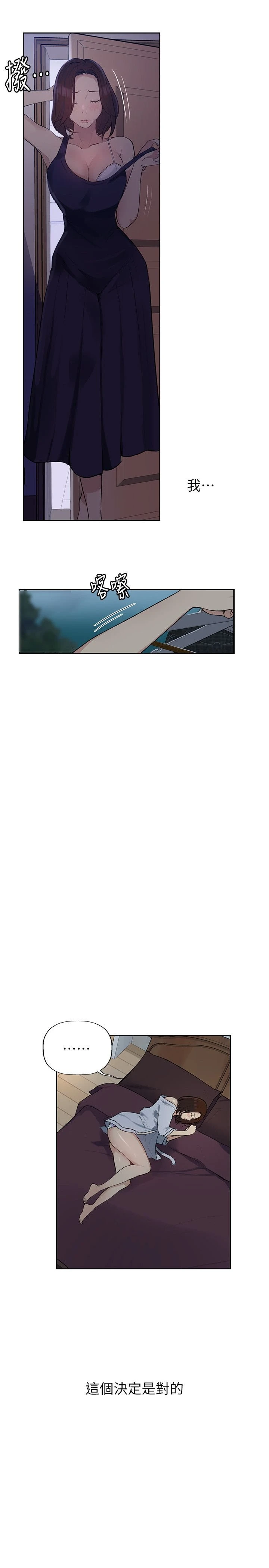 [韩国漫画] 秘密教学 乱伦,熟女人妻,巨乳大奶, 女学生,不伦#[34P]-14