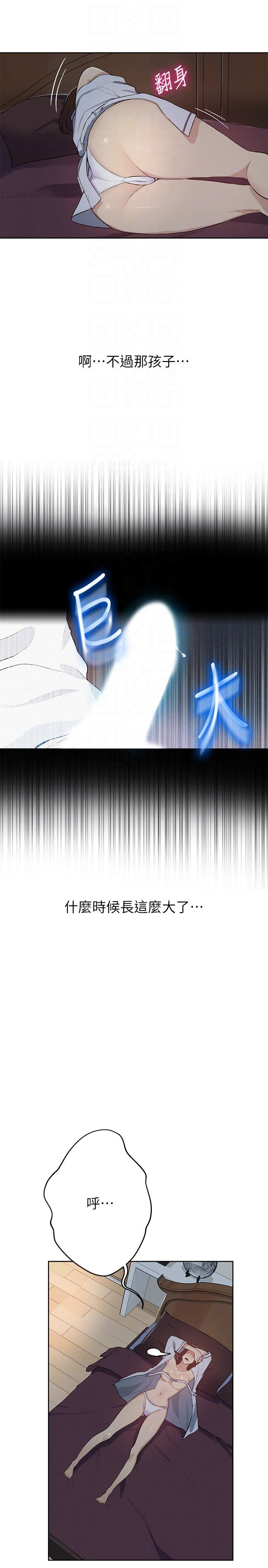 [韩国漫画] 秘密教学 乱伦,熟女人妻,巨乳大奶, 女学生,不伦#[34P]-15