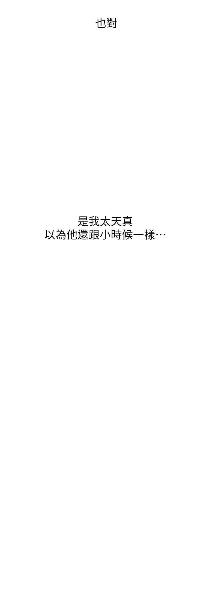 [韩国漫画] 秘密教学 乱伦,熟女人妻,巨乳大奶, 女学生,不伦#[34P]-16