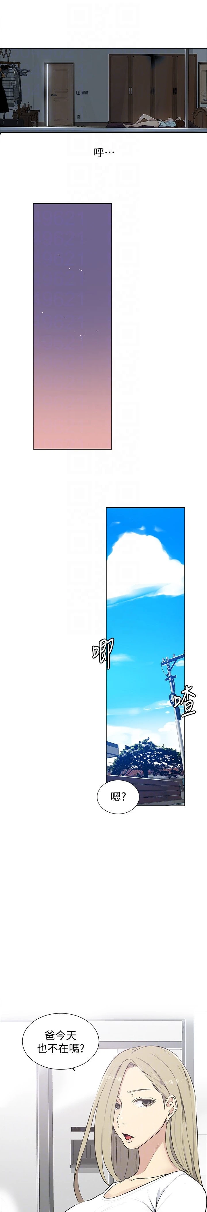 [韩国漫画] 秘密教学 乱伦,熟女人妻,巨乳大奶, 女学生,不伦#[34P]-17