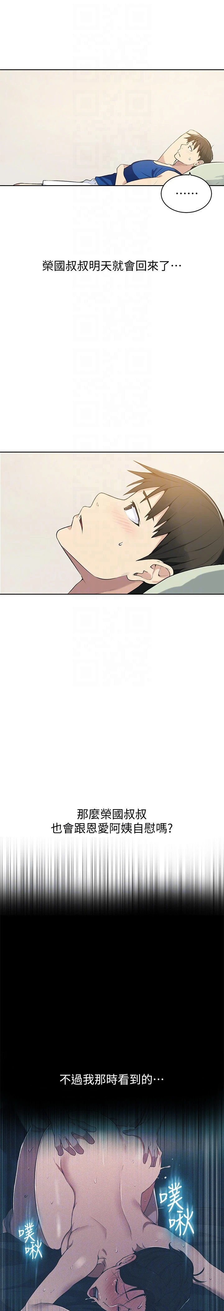 [韩国漫画] 秘密教学 乱伦,熟女人妻,巨乳大奶, 女学生,不伦#[34P]-21