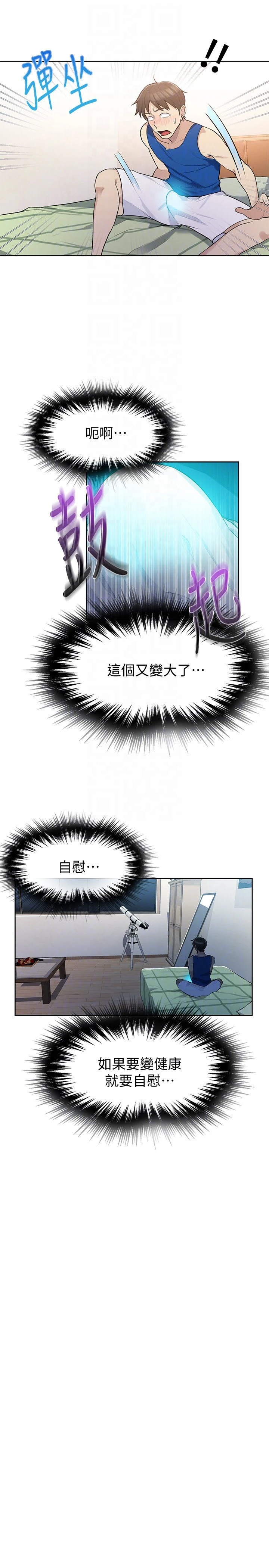 [韩国漫画] 秘密教学 乱伦,熟女人妻,巨乳大奶, 女学生,不伦#[34P]-23