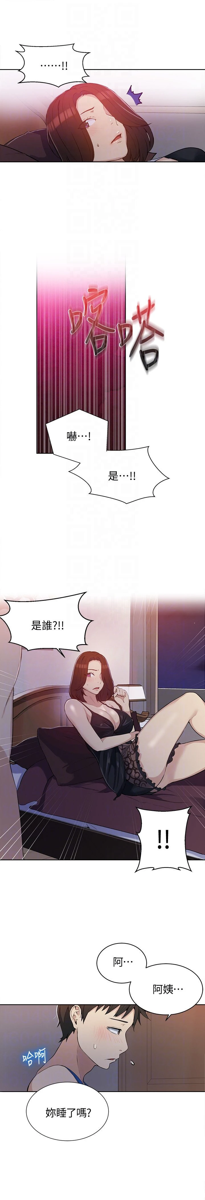 [韩国漫画] 秘密教学 乱伦,熟女人妻,巨乳大奶, 女学生,不伦#[34P]-25