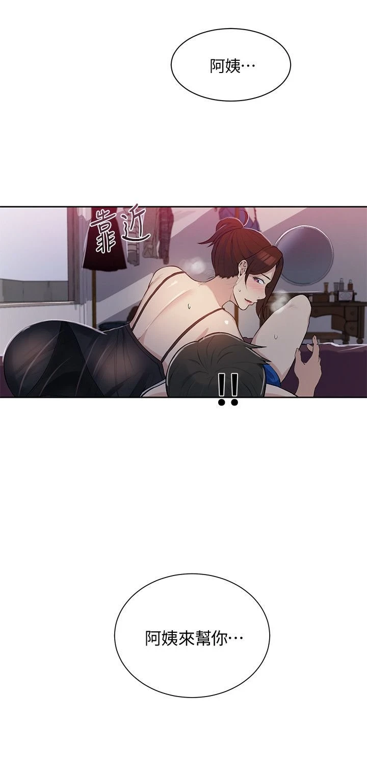 [韩国漫画] 秘密教学 乱伦,熟女人妻,巨乳大奶, 女学生,不伦#[34P]-28