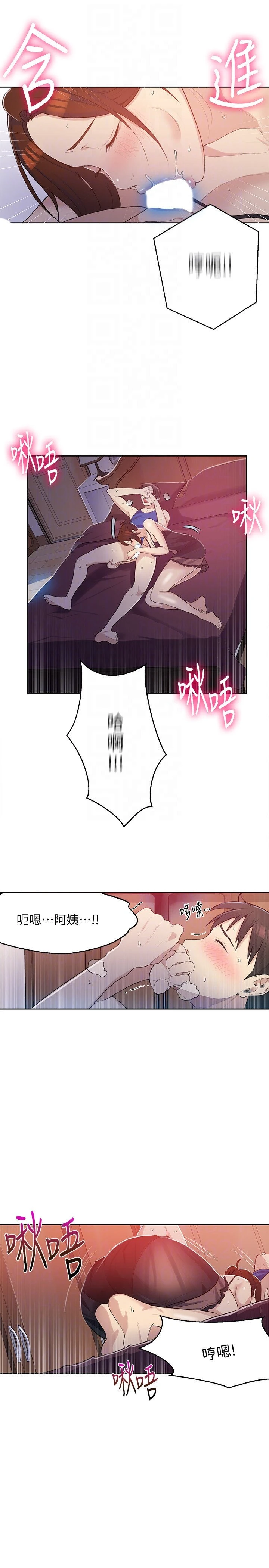 [韩国漫画] 秘密教学 乱伦,熟女人妻,巨乳大奶, 女学生,不伦#[34P]-29