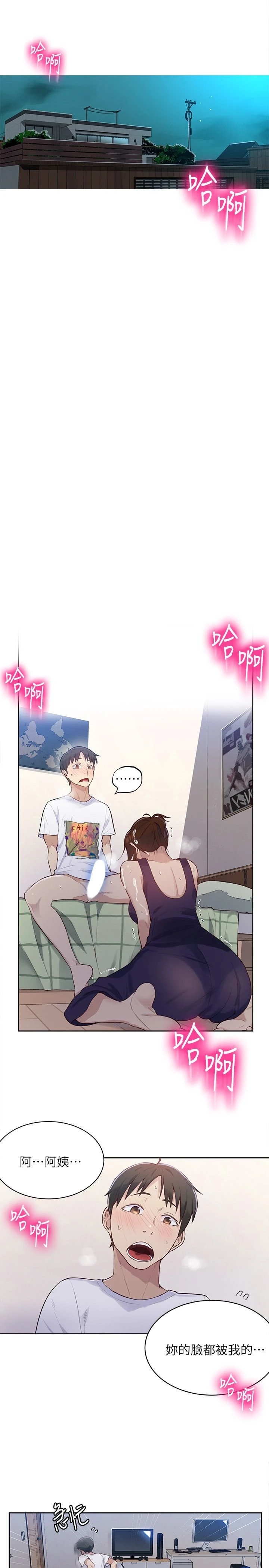 [韩国漫画] 秘密教学 乱伦,熟女人妻,巨乳大奶, 女学生,不伦#[34P]-3