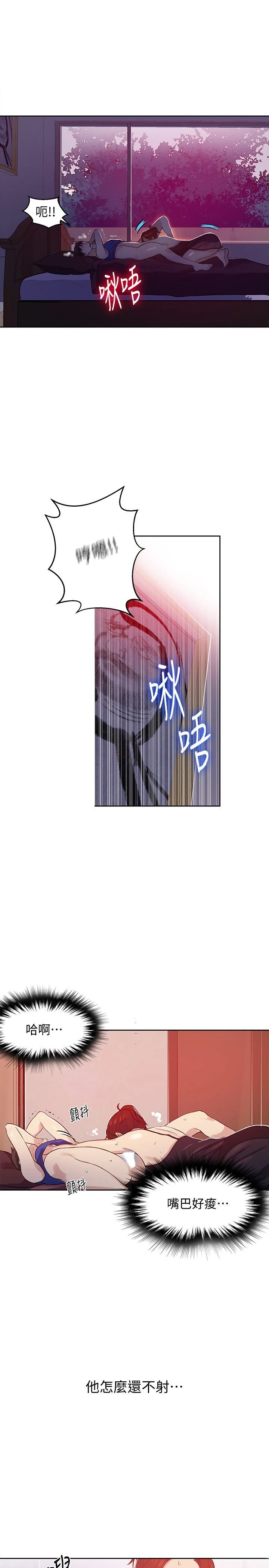 [韩国漫画] 秘密教学 乱伦,熟女人妻,巨乳大奶, 女学生,不伦#[34P]-30