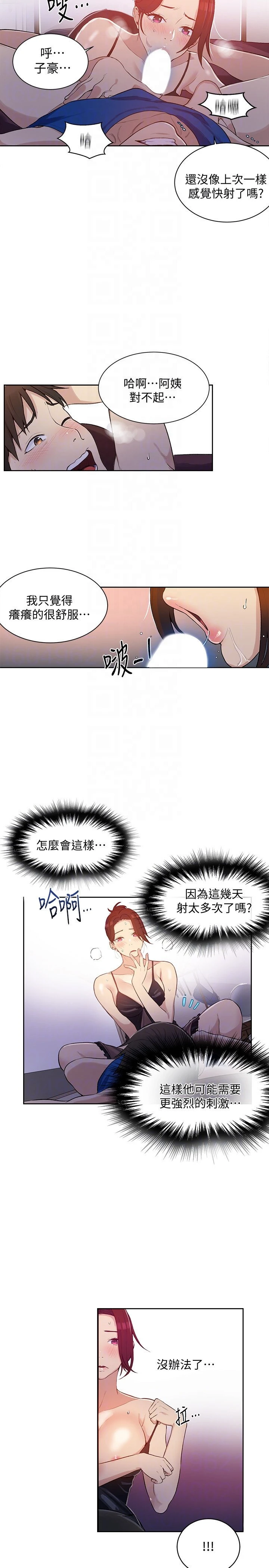 [韩国漫画] 秘密教学 乱伦,熟女人妻,巨乳大奶, 女学生,不伦#[34P]-31