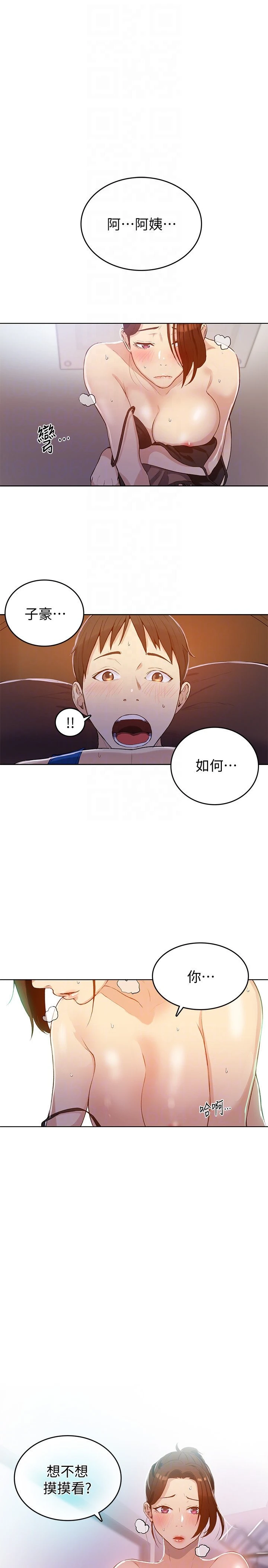 [韩国漫画] 秘密教学 乱伦,熟女人妻,巨乳大奶, 女学生,不伦#[34P]-33