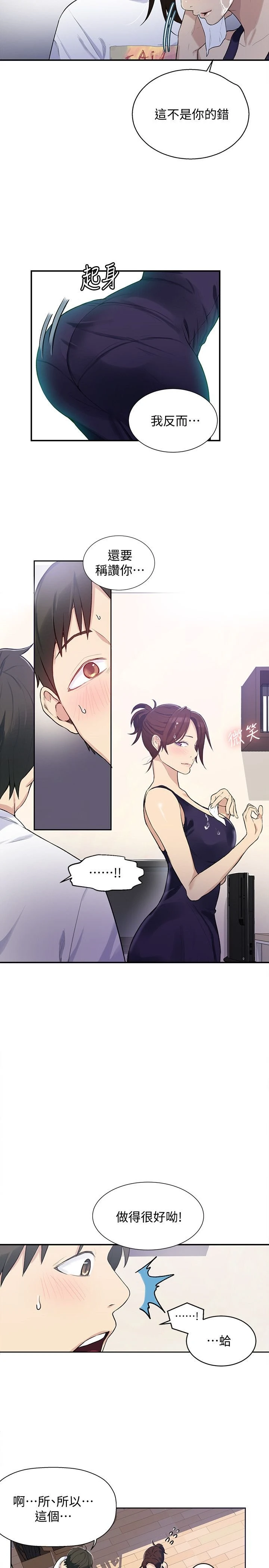 [韩国漫画] 秘密教学 乱伦,熟女人妻,巨乳大奶, 女学生,不伦#[34P]-6