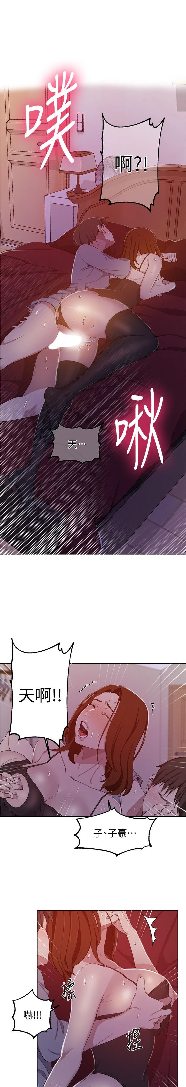 [韩国漫画] 秘密教学 乱伦,熟女人妻,巨乳大奶, 女学生,不伦#[24P]-11