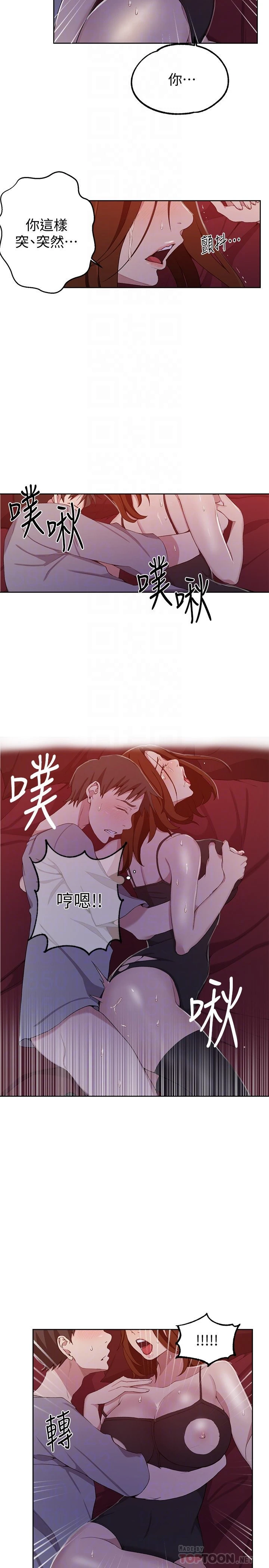 [韩国漫画] 秘密教学 乱伦,熟女人妻,巨乳大奶, 女学生,不伦#[24P]-12