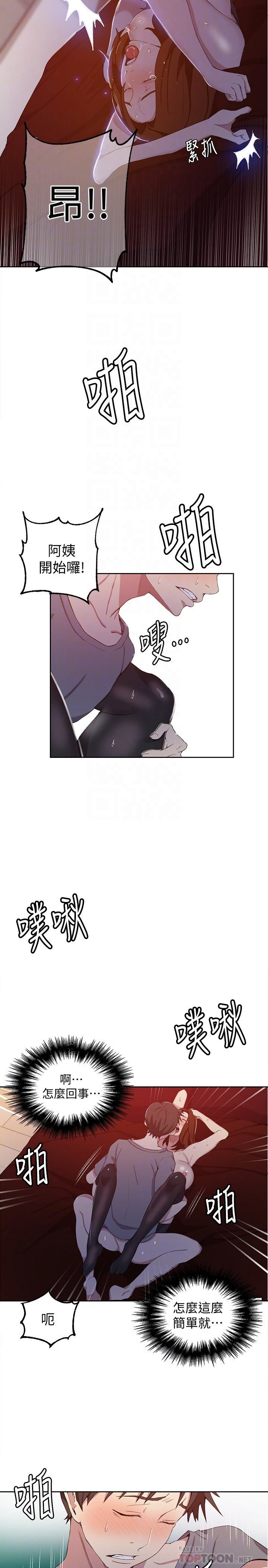 [韩国漫画] 秘密教学 乱伦,熟女人妻,巨乳大奶, 女学生,不伦#[24P]-16