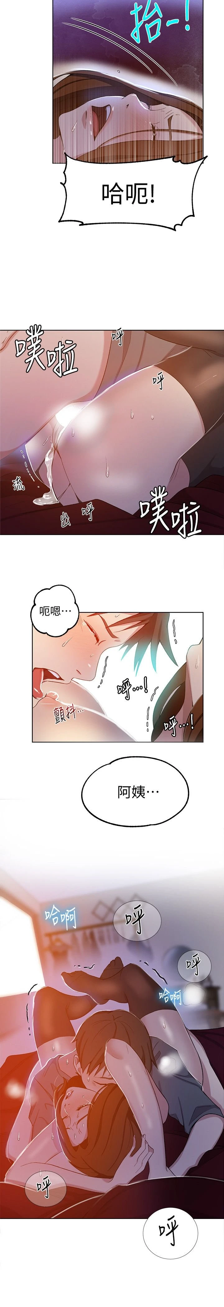 [韩国漫画] 秘密教学 乱伦,熟女人妻,巨乳大奶, 女学生,不伦#[24P]-21