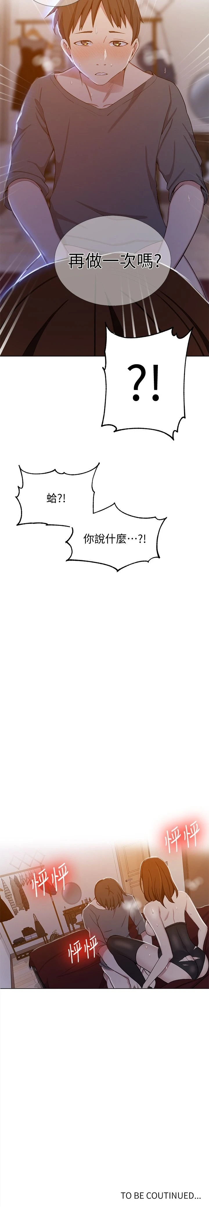 [韩国漫画] 秘密教学 乱伦,熟女人妻,巨乳大奶, 女学生,不伦#[24P]-24
