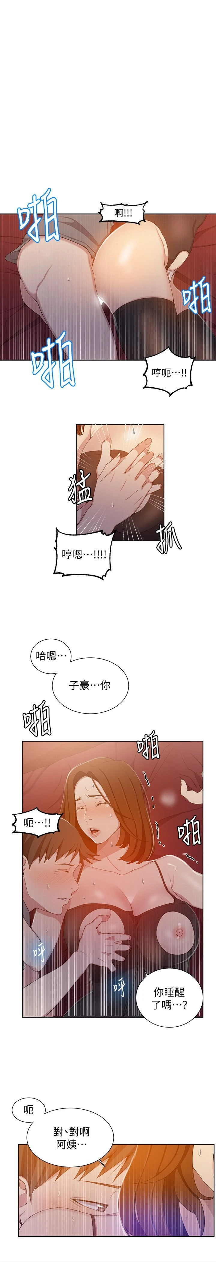 [韩国漫画] 秘密教学 乱伦,熟女人妻,巨乳大奶, 女学生,不伦#[24P]-3