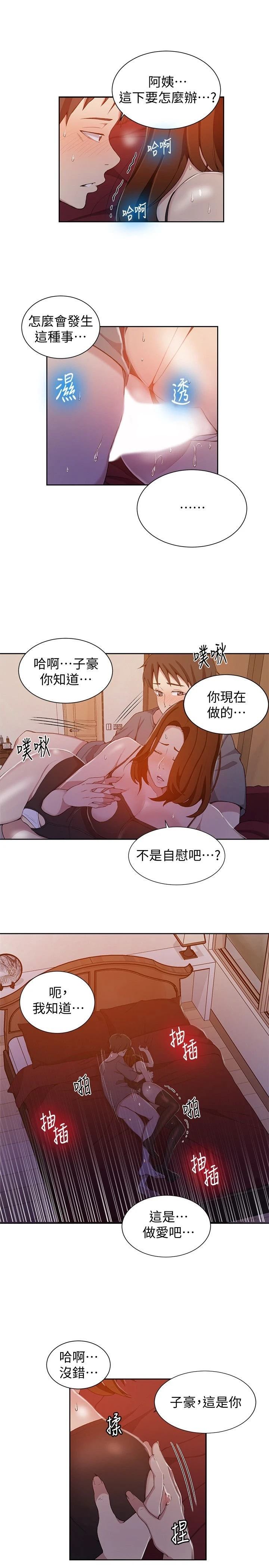 [韩国漫画] 秘密教学 乱伦,熟女人妻,巨乳大奶, 女学生,不伦#[24P]-5
