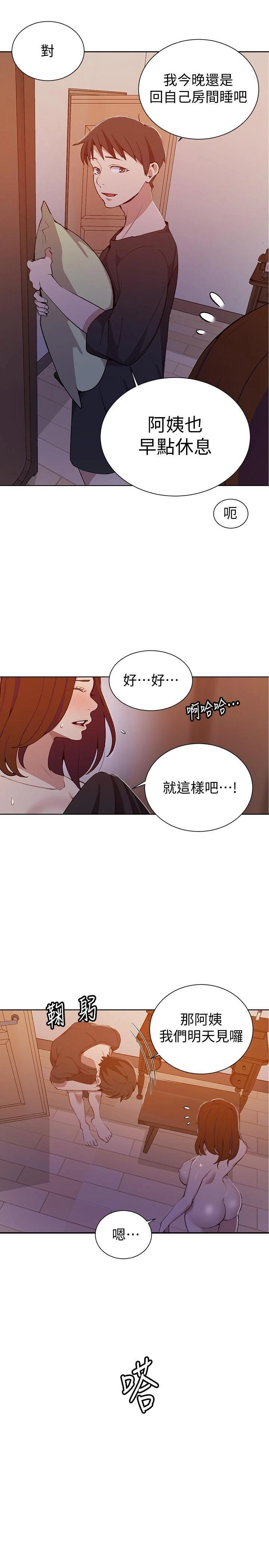 [韩国漫画] 秘密教学 乱伦,熟女人妻,巨乳大奶, 女学生,不伦#[28P]-12