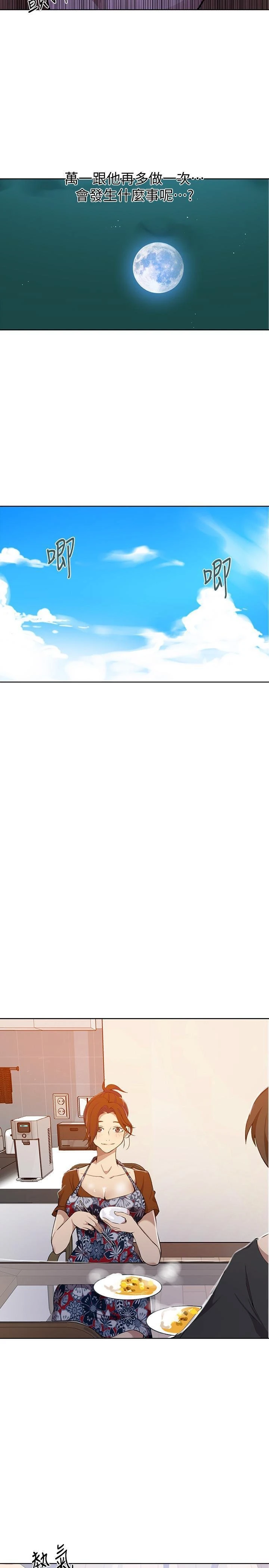 [韩国漫画] 秘密教学 乱伦,熟女人妻,巨乳大奶, 女学生,不伦#[28P]-14