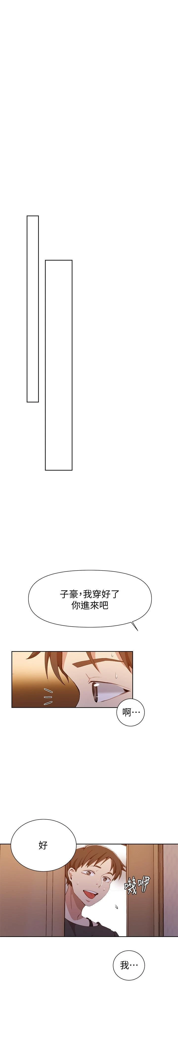 [韩国漫画] 秘密教学 乱伦,熟女人妻,巨乳大奶, 女学生,不伦#[28P]-20