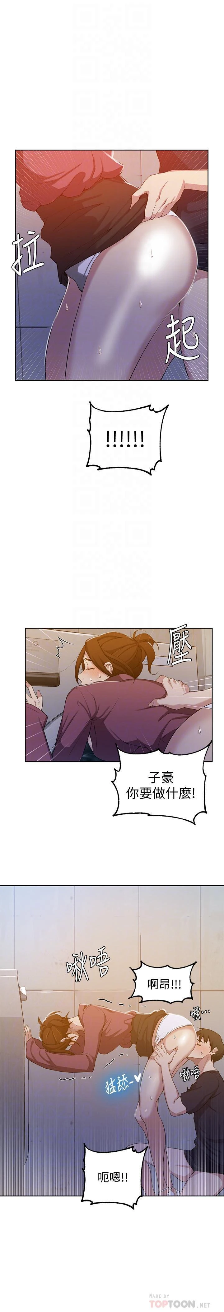 [韩国漫画] 秘密教学 乱伦,熟女人妻,巨乳大奶, 女学生,不伦#[23P]-15