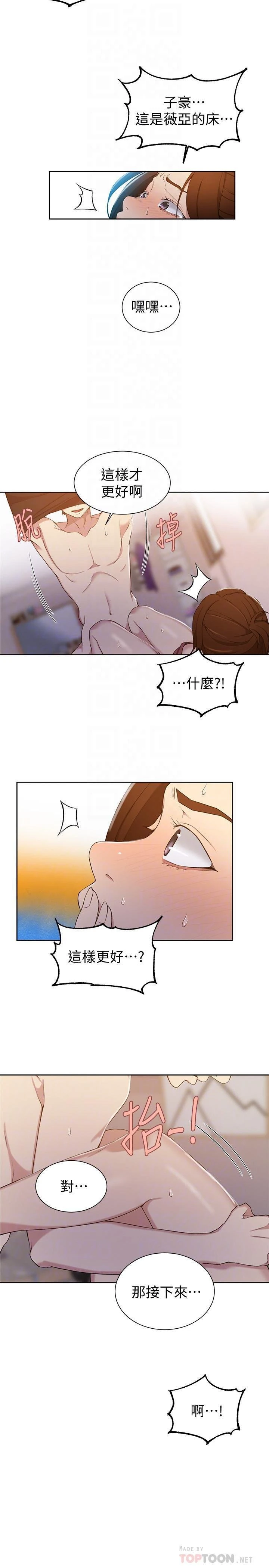 [韩国漫画] 秘密教学 乱伦,熟女人妻,巨乳大奶, 女学生,不伦#[23P]-5
