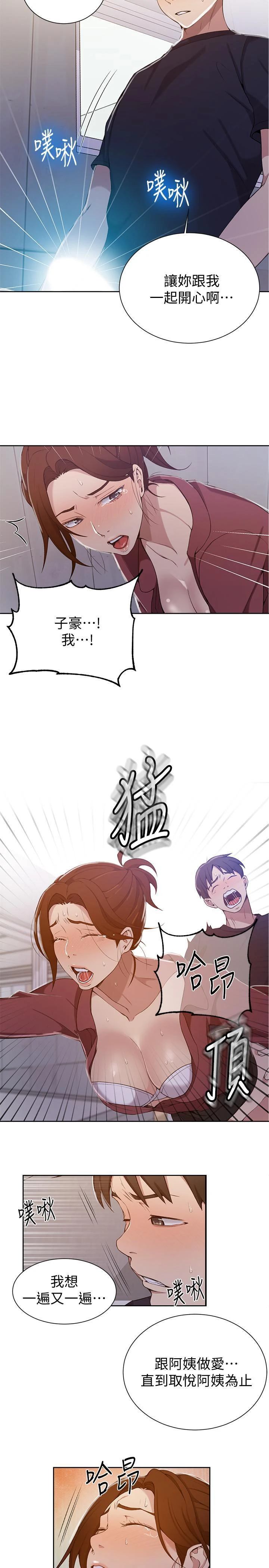 [韩国漫画] 秘密教学 乱伦,熟女人妻,巨乳大奶, 女学生,不伦#[25P]-10