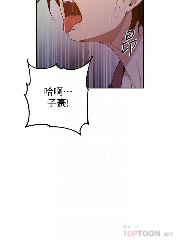 [韩国漫画] 秘密教学 乱伦,熟女人妻,巨乳大奶, 女学生,不伦#[25P]-11